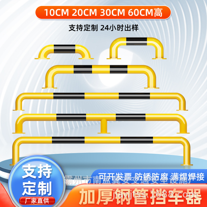 U型M型龙门挡车器挡车杆防撞柱限位器金属防撞杆定位器钢管挡车器