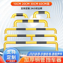 钢管U型M型停车场限位器停车位车库槽钢挡车器防撞护栏设施挡车杆