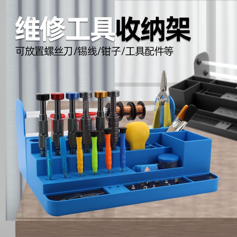 跨境热卖手机维修螺丝刀桌面收纳盒螺丝元件配件整理多功能收纳架|undefined