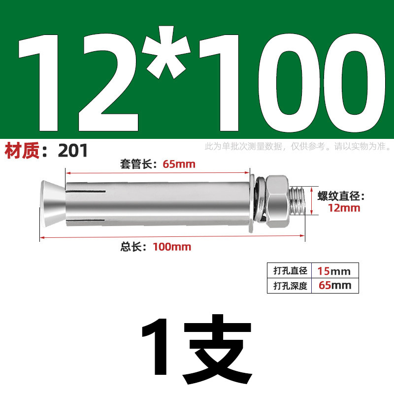 Анкерный болт Jianlong M12*100 сталь 201