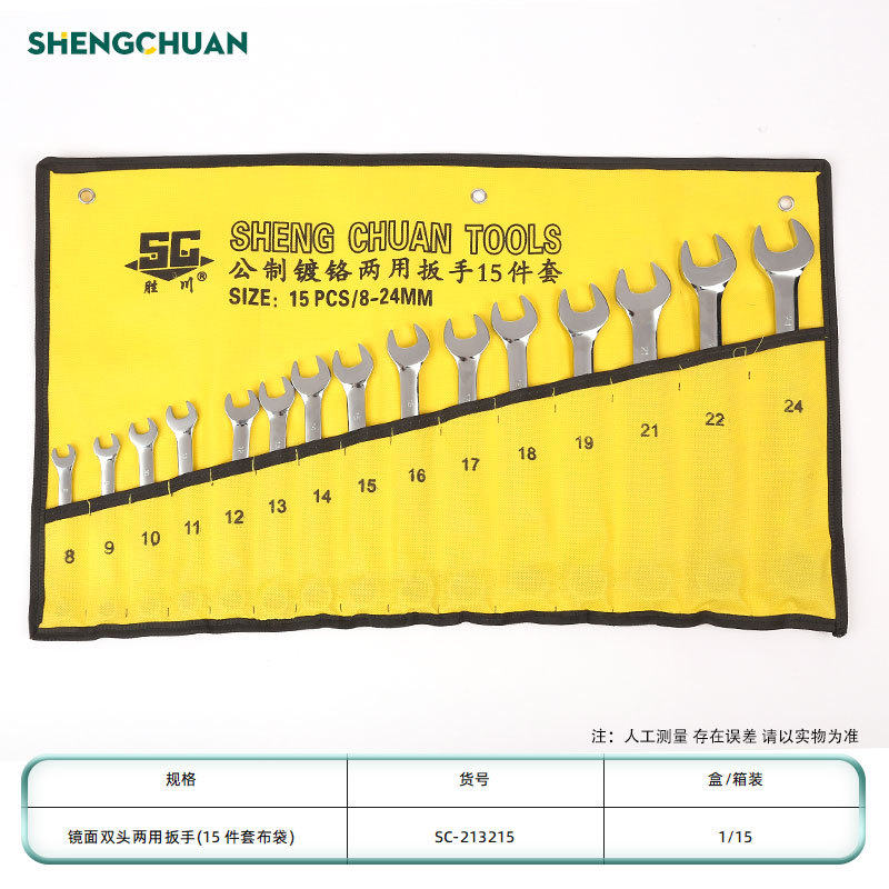 Llave de doble propósito con espejo (15 bolsas)