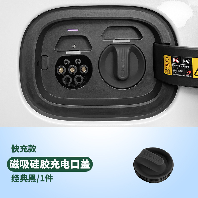 Magnetic Charging Port Cover [Quick Charge/Classic Black]