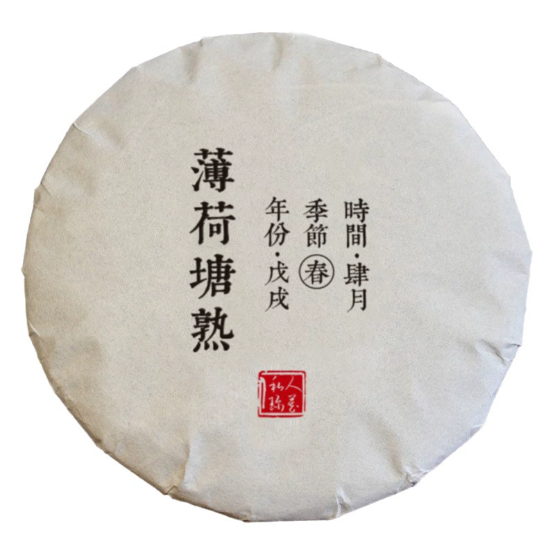 [Весенний мятный Пруд-беседка 2018, приготовленный чай] Бенчмарк вареного чая Yi Wu, чай Pu 'er, оптовая продажа, 357 г, приготовленный чайный торт