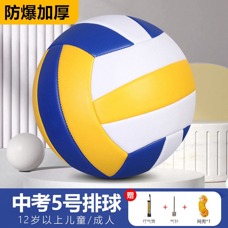 5호 고등학교 입시 노란색 파란색 흰색 [방폭형 두꺼워짐] 에어 펌프 + 메쉬 백 + 에어 니들