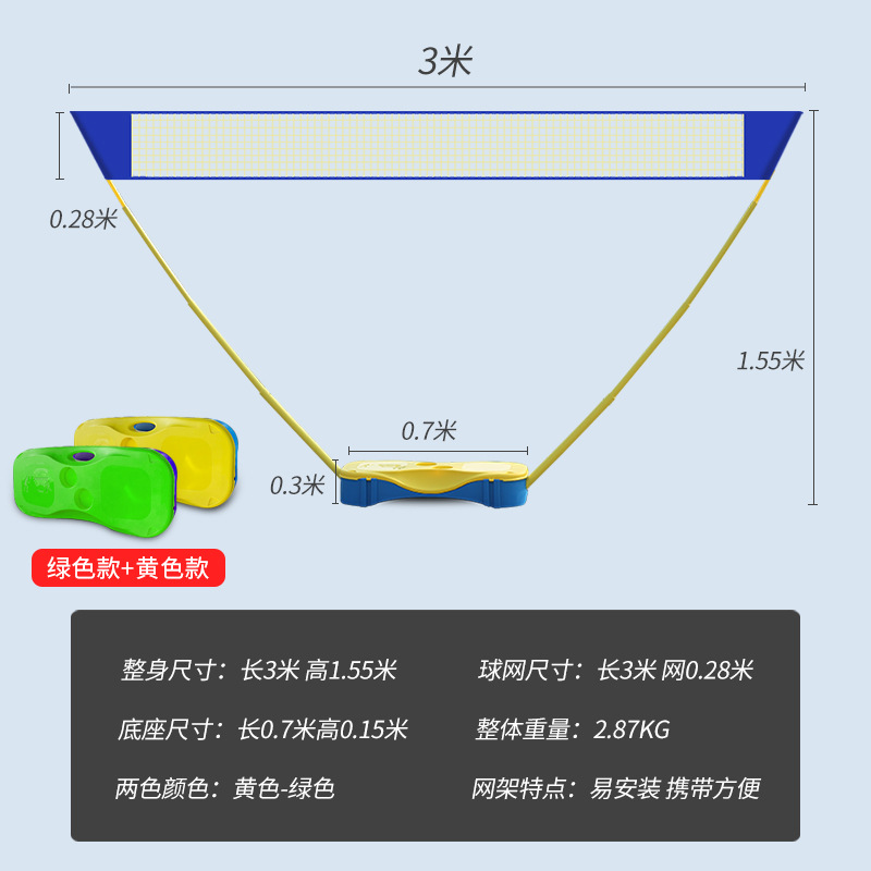 Portátil bádminton red rack traje plegable al aire libre rápido abierto neto simple móvil al aire libre bola neta soporte neto