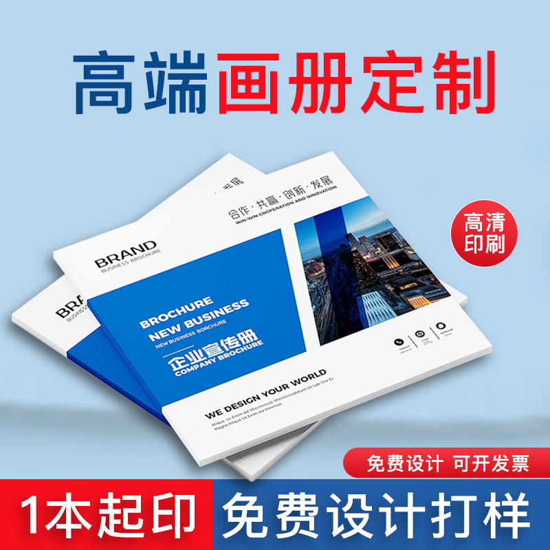 Book Printing, Corporate Brochure Customization, Product Catalog Album Design, Hardcover Album Printing and Folding Book Printing, Corporate Brochure Customization, Product Catalog Album Design, Hardcover Album Printing and Folding
