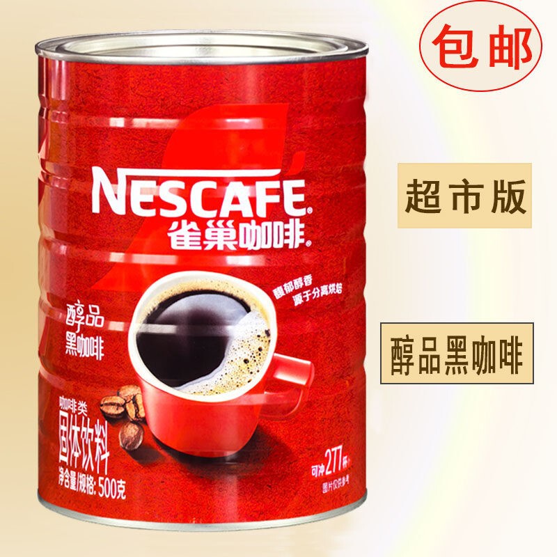 Coffee Mainland Supermarket Edition Premium 500g Canned Extra Strong Black Coffee Pure Coffee Without Additives in Stock