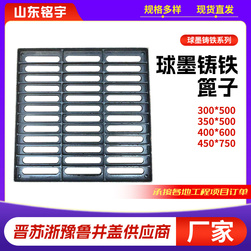 单篦子厂家批发球墨铸铁雨水篦子 400*700小区车库市政排水沟盖板