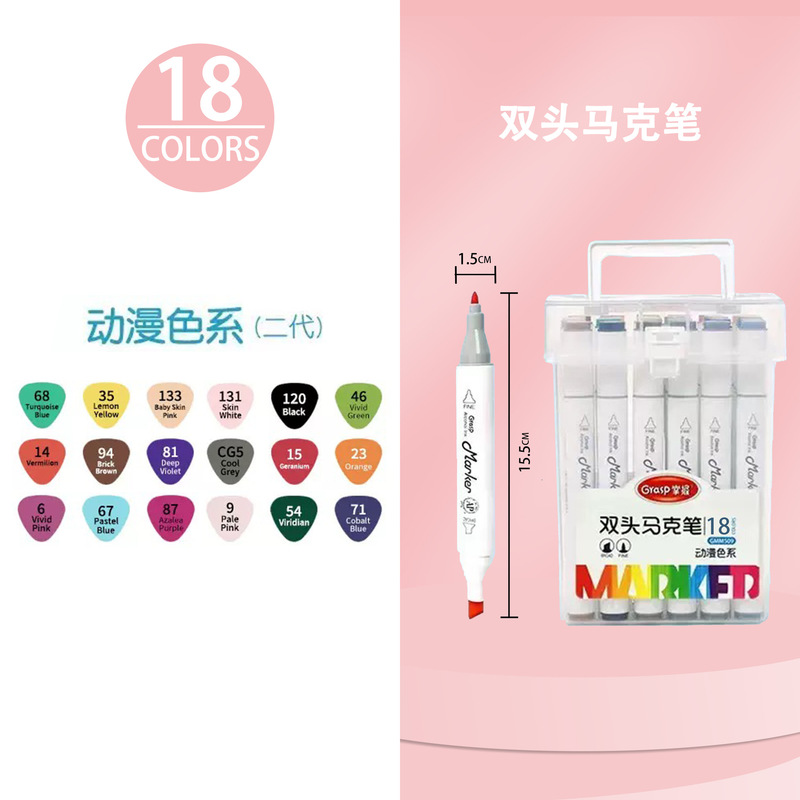 両頭マーカーペン509 学生用絵画落書き油性三角棒アニメカラー文具用品卸売|undefined