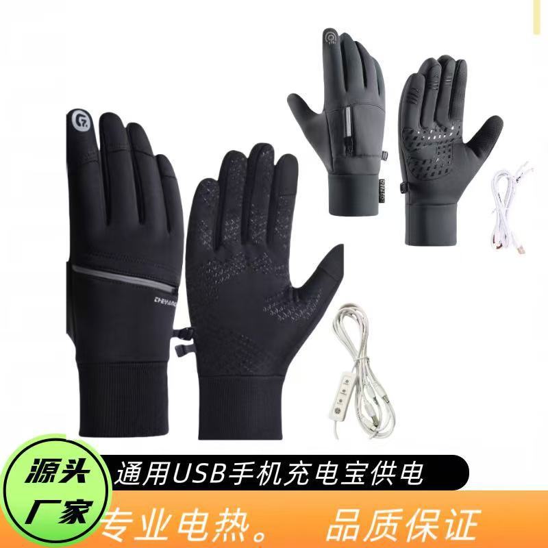USB 電熱手袋男性アウトドアスポーツタッチスクリーン防風防水サイクリング加熱ハンドオートバイ加熱手袋|undefined