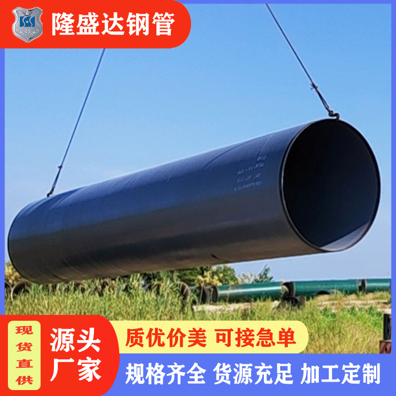 江西宜春防腐螺旋钢管丨环氧煤沥青防腐螺旋管丨820*10丨厂家直售