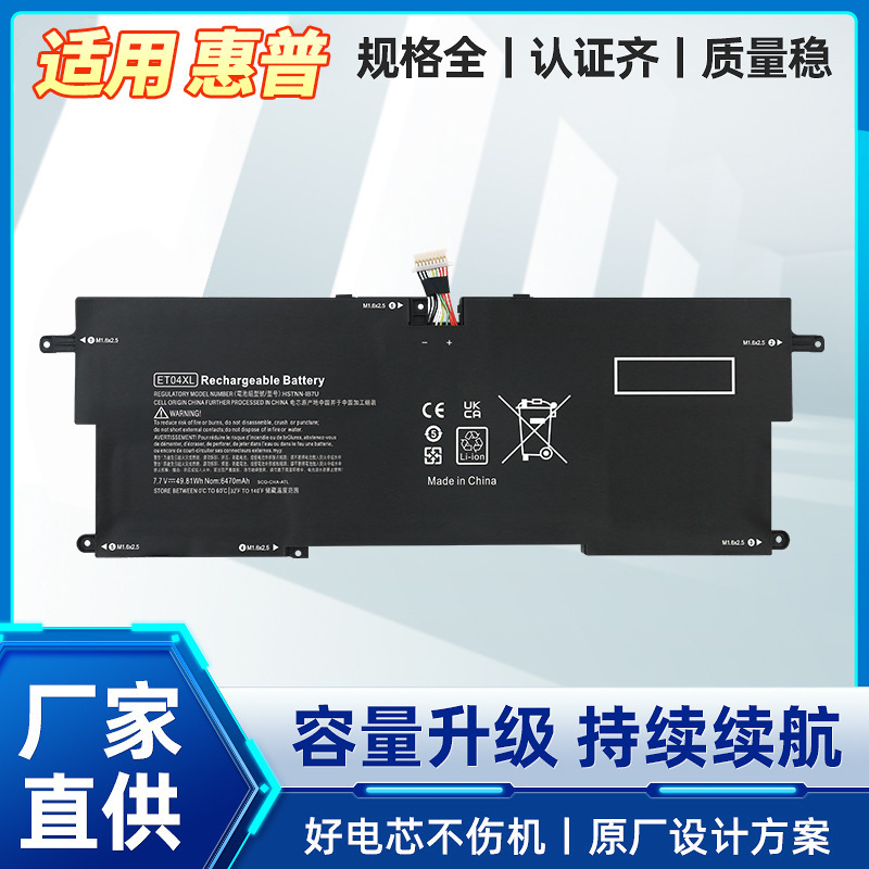Suitable for Hp Hp Hstnn-Ib7U Et04049Xl Built-In Laptop Et04Xl Battery