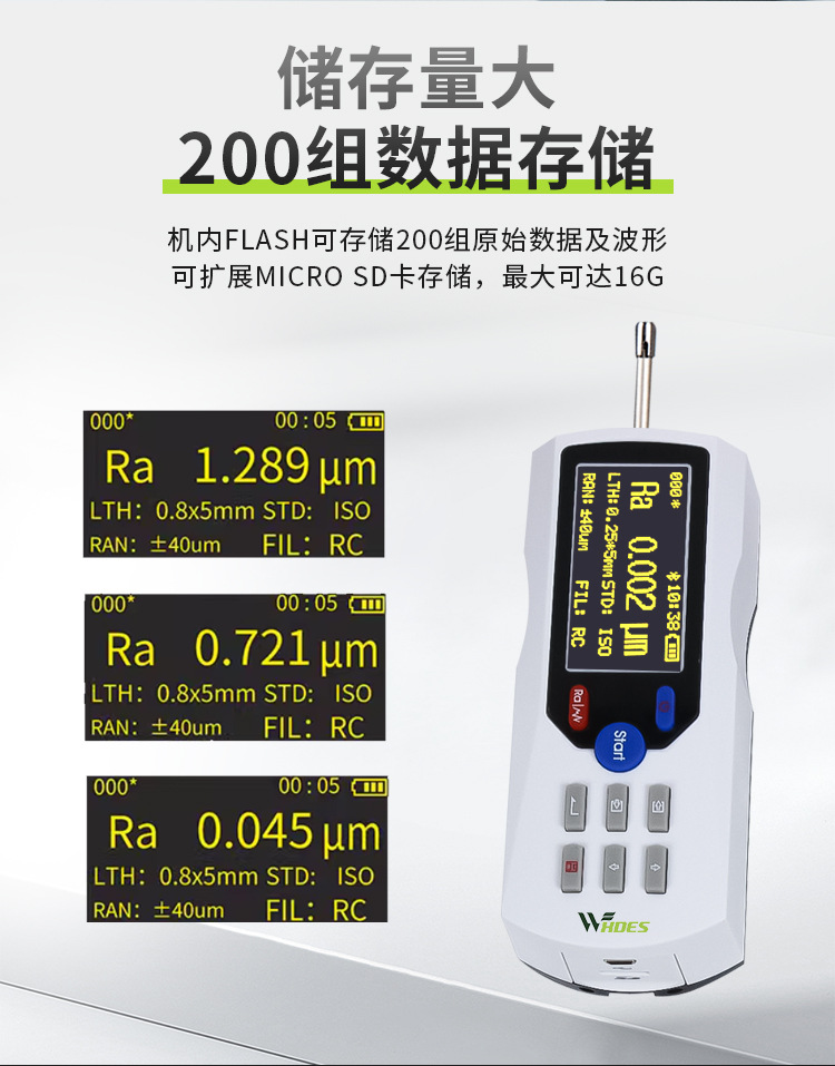 5-粗糙度仪详情_06