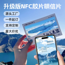 NFC�Ą����D�zƬ���ƹ�Ӱ͸������diy�Y��ß�Ƭ����������ִ�ӡ