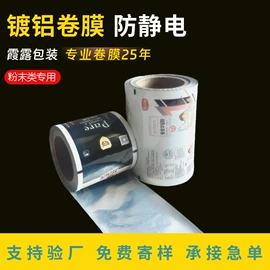 复合包装制品;塑料食品袋;塑料自封袋