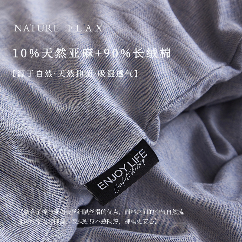 A类母婴级亚麻棉10%亚麻+90%纯棉被套床单床笠四件套四季用|undefined