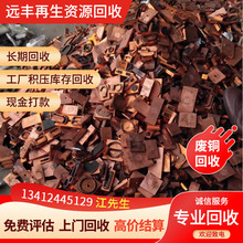 广东地区远丰公司长期回收鞋厂报废鞋模.废铝模具.铜模 工厂铁模