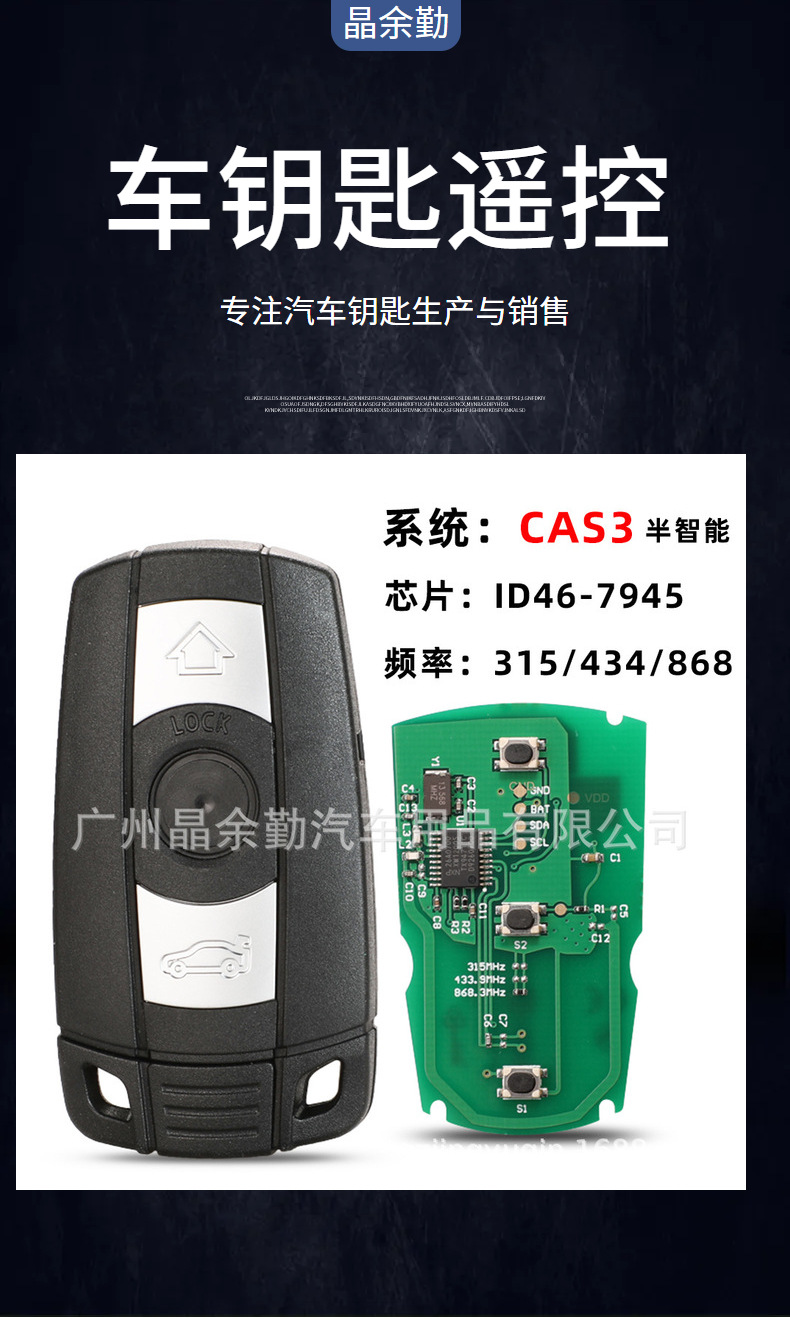 CAS3 Semi-Smart Remote Control 315/433.9/868Mhz for BMW Car Key KR55WK49127
