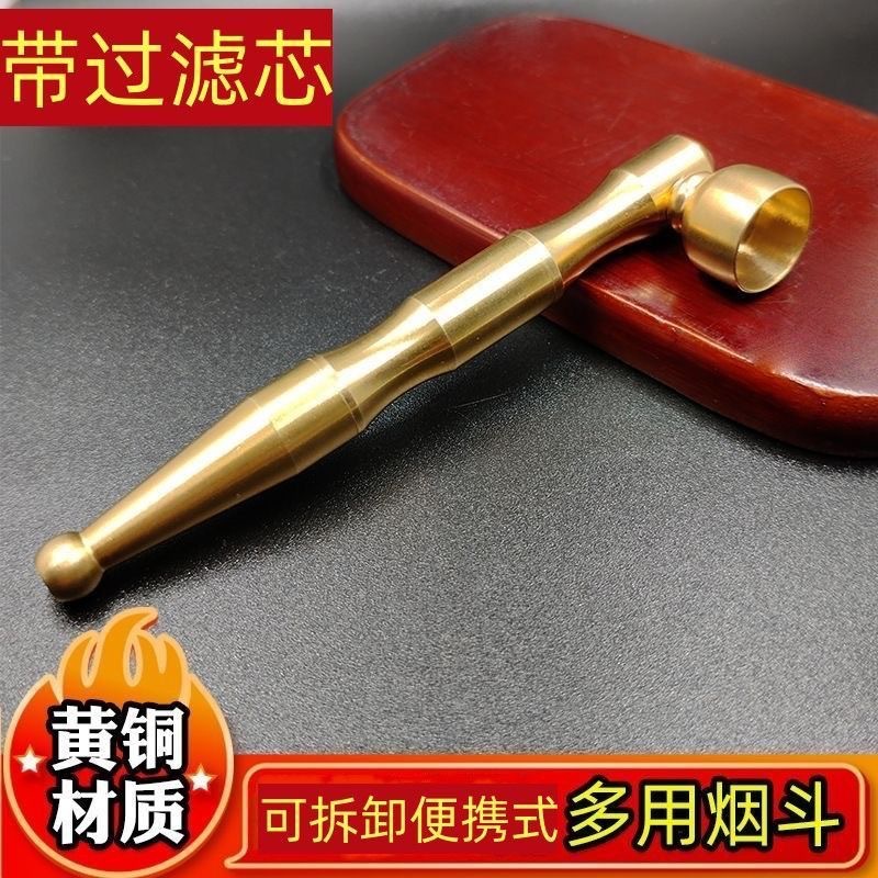 Copper handheld brass filter
