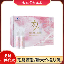 太太红花桃仁口服液祛黄褐斑内调养颜桃红黄褐斑口服液 周期调理