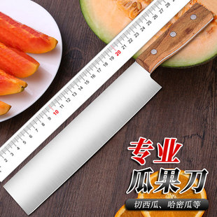 Stainless Steel Watermelon Cutting Knife Household Fruit Knife Bread Knife Wooden Handle Fruit Stall Melon and Fruit Blade Meat Blade Duck Knife