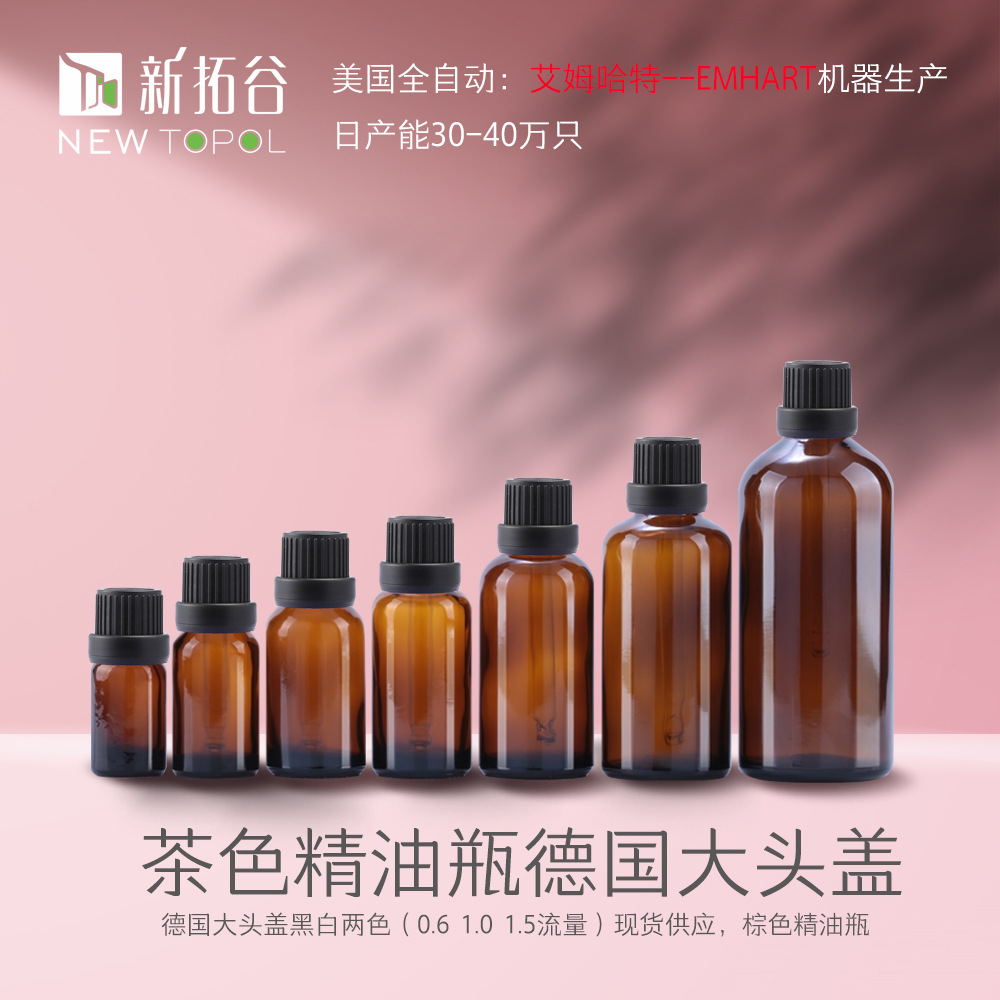 50ml棕色玻璃精油瓶30ml茶色避光大头盖精华液瓶化妆品分装瓶空瓶