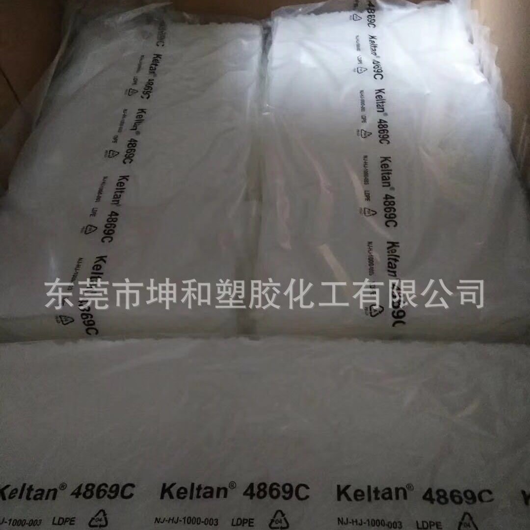 供应朗盛EPDM  2450 低门尼低乙烯