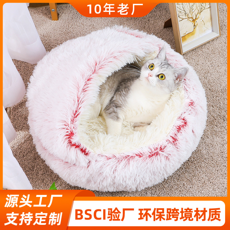 宠物猫窝贝壳型长毛绒冬季保暖舒适猫窝狗窝半封闭圆形猫睡袋狗床