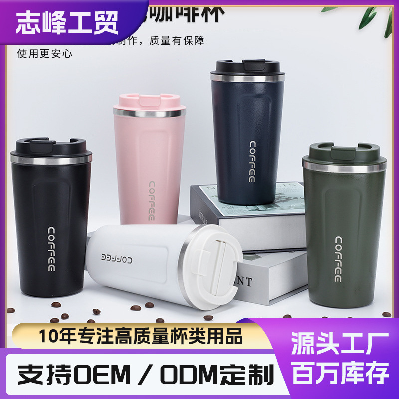 Comercio exterior nuevo 304 de acero inoxidable de doble capa taza de café vacío taza de vacío de oficina al aire libre taza de coche de ocio