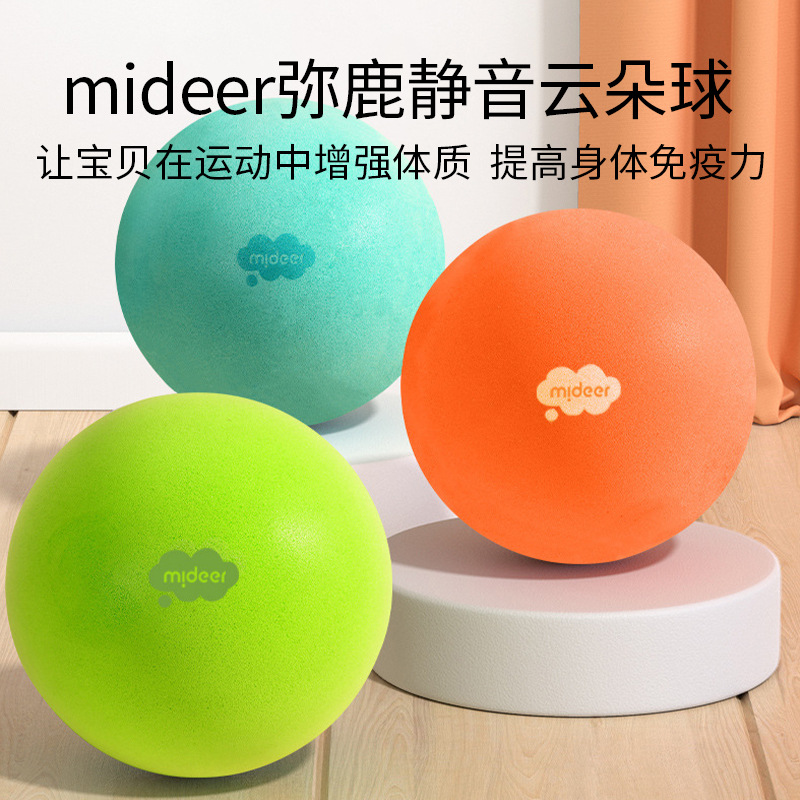 希玛 mideer弥鹿静音云朵球拍球儿童室内幼儿园训练玩具海绵静音