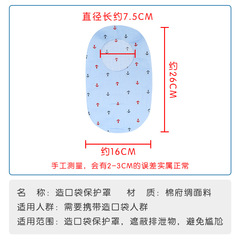 A disposable ostomy pouch cover conceals the stoma protector, a two-piece universal ostomy system.