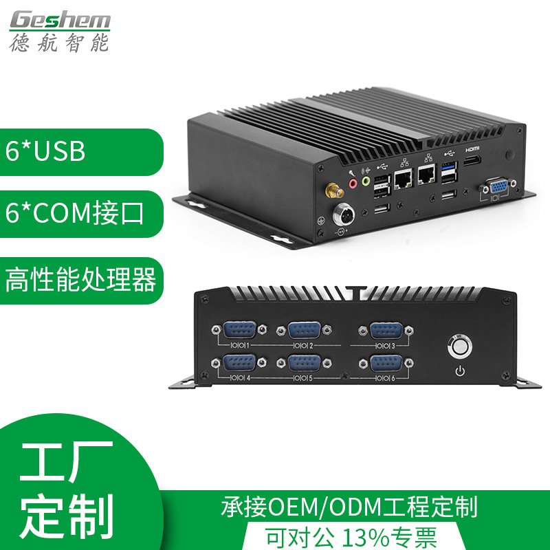 深圳市德航智能技术有限公司