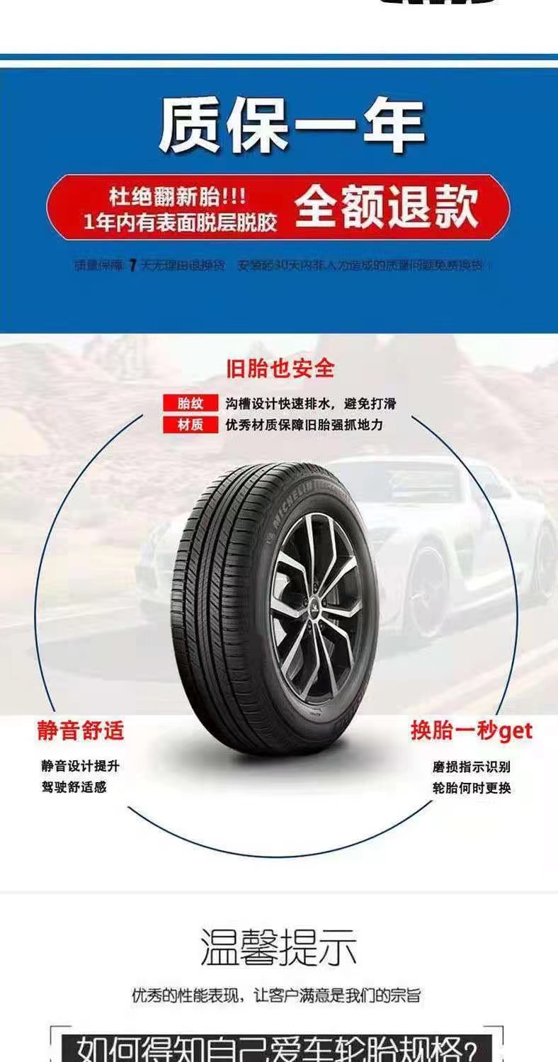 Michelin Silent Anti-Explosion Tire 225 235 245 255/35/40/45/50/55R17R18R19R 20inch