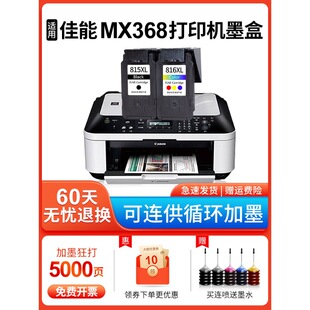 �m�ü���MX368ī�� ������CANON �v��PIXMA 368��ӡ�Cīˮ��  ��