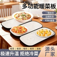 新款秋冬家用智能暖菜板上班族多功能恒温饭菜加热垫加热牛奶神器