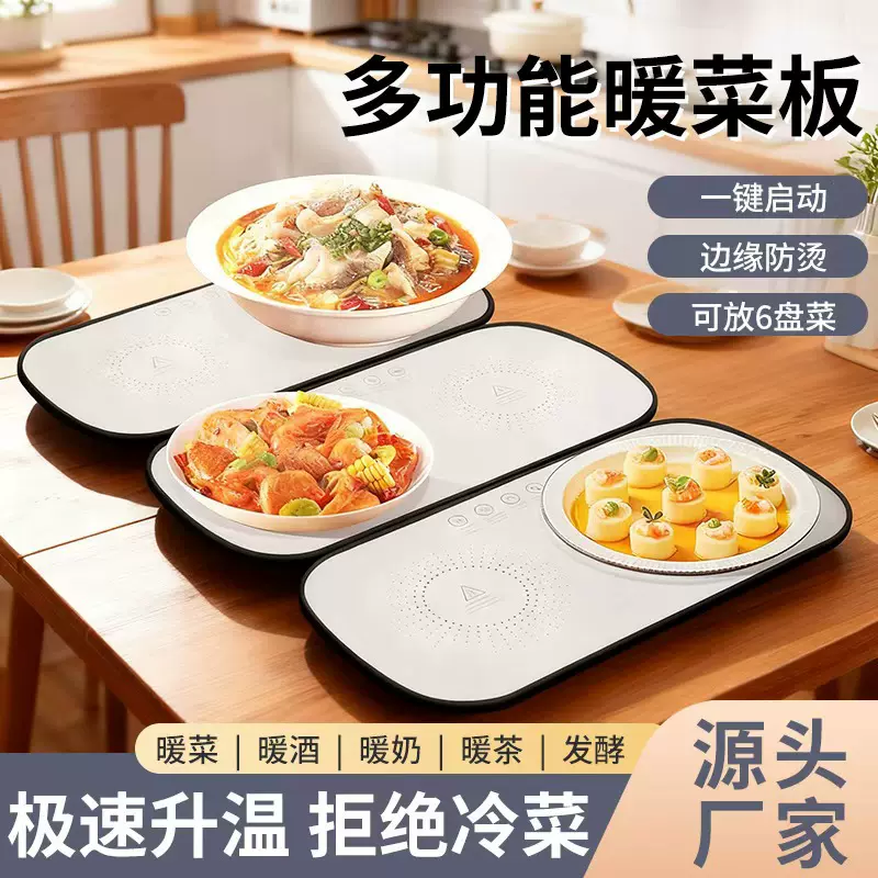 新款秋冬家用智能暖菜板上班族多功能恒温饭菜加热垫加热牛奶神器