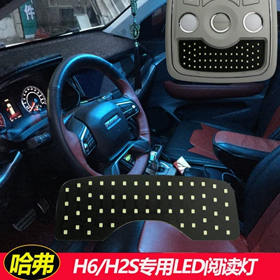 Suitable for the Great Wall Haval H6, specialized LED reading light for modification into H2S interior roof lighting (Roof Light)