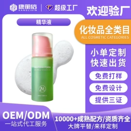 液态精华;面霜;化妆水爽肤水