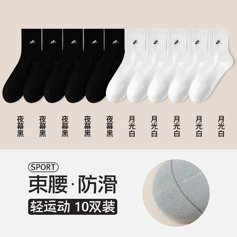 靴下メンズ夏中短靴下男の子春と秋通気性綿消臭冬白朱吉スポーツソックス|undefined