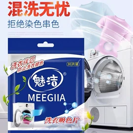 马桶洁厕剂;洗衣机槽清洁;家用除湿剂