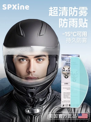 Anti-Fog Helmet Stickers, Anti-Rain, Anti-Fogging Magic Tool for Motorcycle Full-Face and Half-Face Helmets, Universal High-Definition Lens Film for Winter