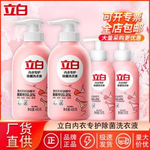 内裤洗衣液女专用
