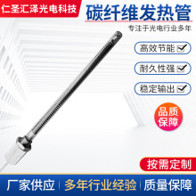 厂家远红外碳纤维石英电加热管批发碳纤维发热管量大优惠