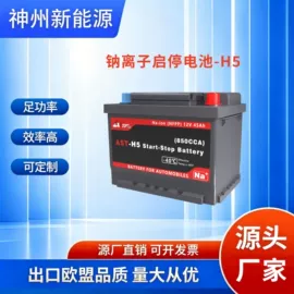 光伏组件;光电池;汽车电瓶