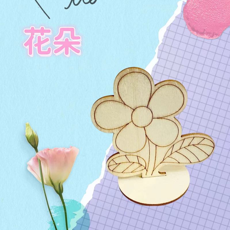 落書きスタンド DIY 手描きおもちゃ幼稚園早期教育教材パッケージ木製白立体花飾り|undefined