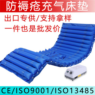 Anti-bedsore Inflatable Mattress Air Cushion Bed for Elderly Patients Turn over Nursing Bed Air Cushion Export Exclusive