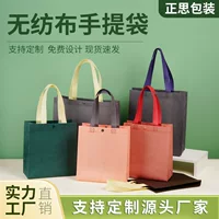 Спотовая нетканая сумка на заказ логотипа цветная пленка для одежды для шоппинга портативная подарочная сумка для печати логотипа
