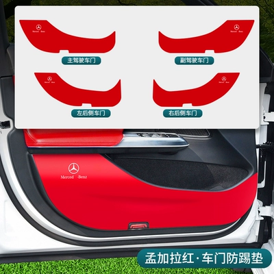 threshold bar E260L special welcome — Dekorativ pedal başlıqları - 25-mercedes-benz-e-class-mengla-jiahong-door-anti-kick-pad-4-piece-set