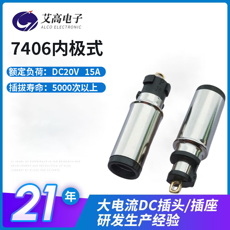 DC7406笔记本电脑插头环8.0镀金7.4*0.6电源充电DC公头7406dc插头