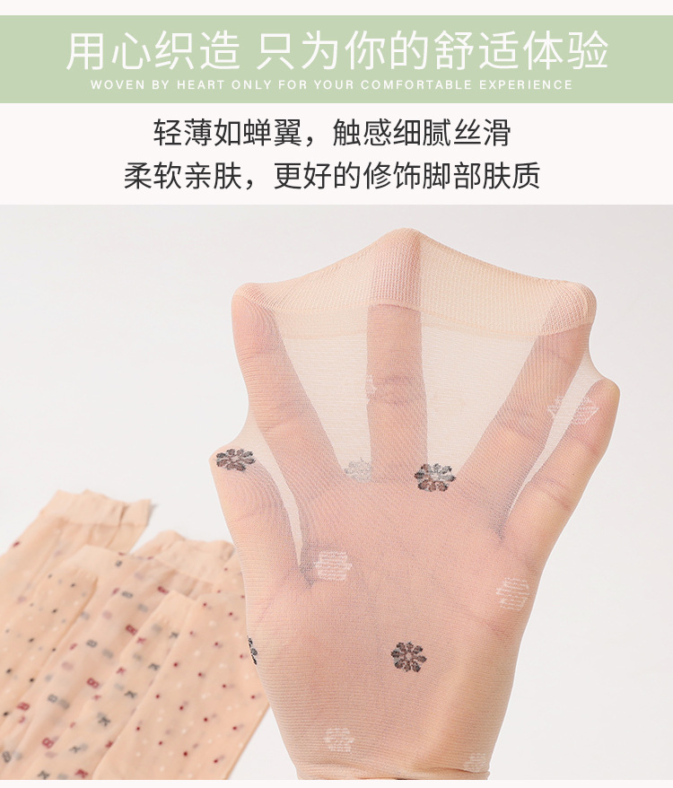 2226-8款面膜钢丝袜_03_07_05.jpg